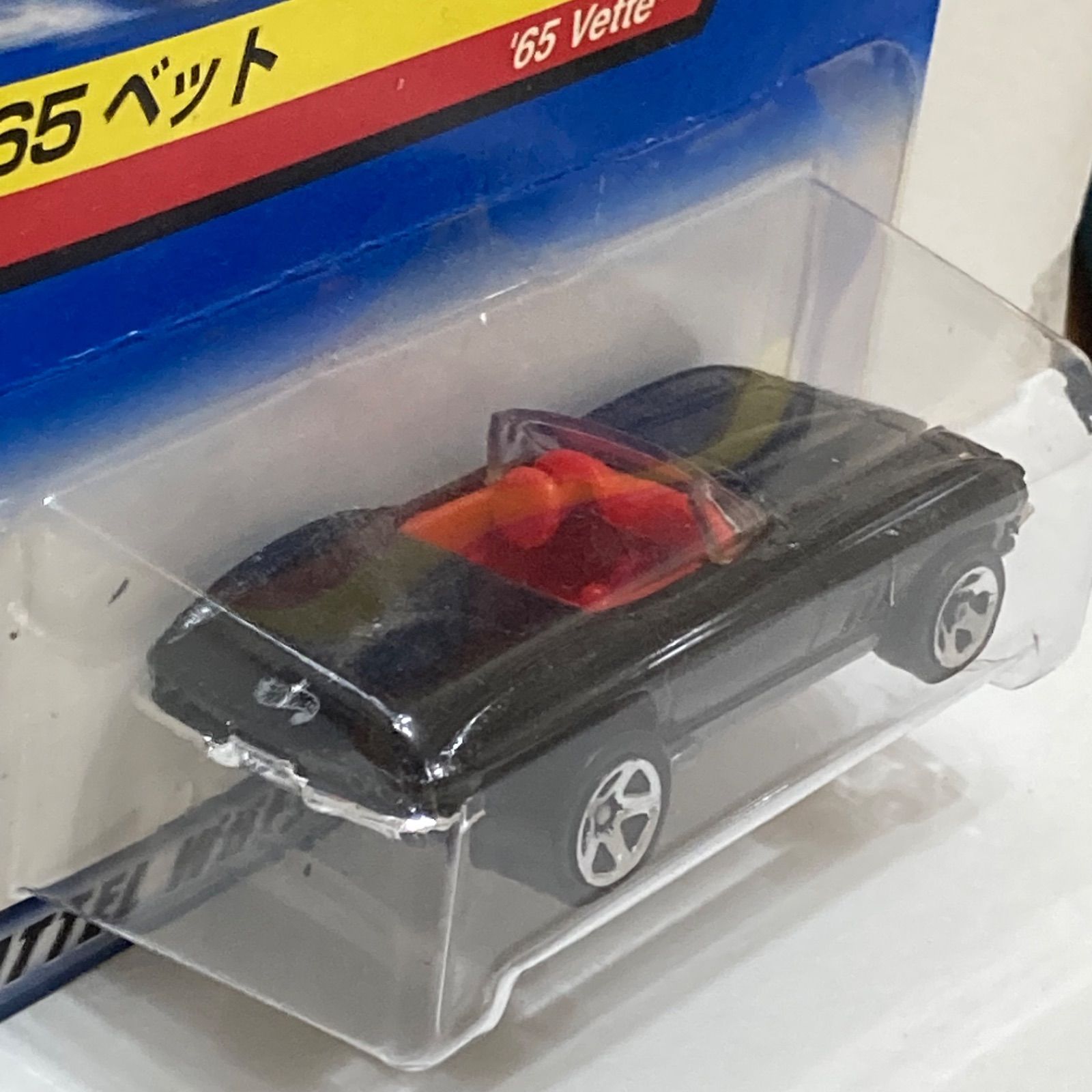 ホットウィール】1965 シボレー コルベット コンバーチブル (C2