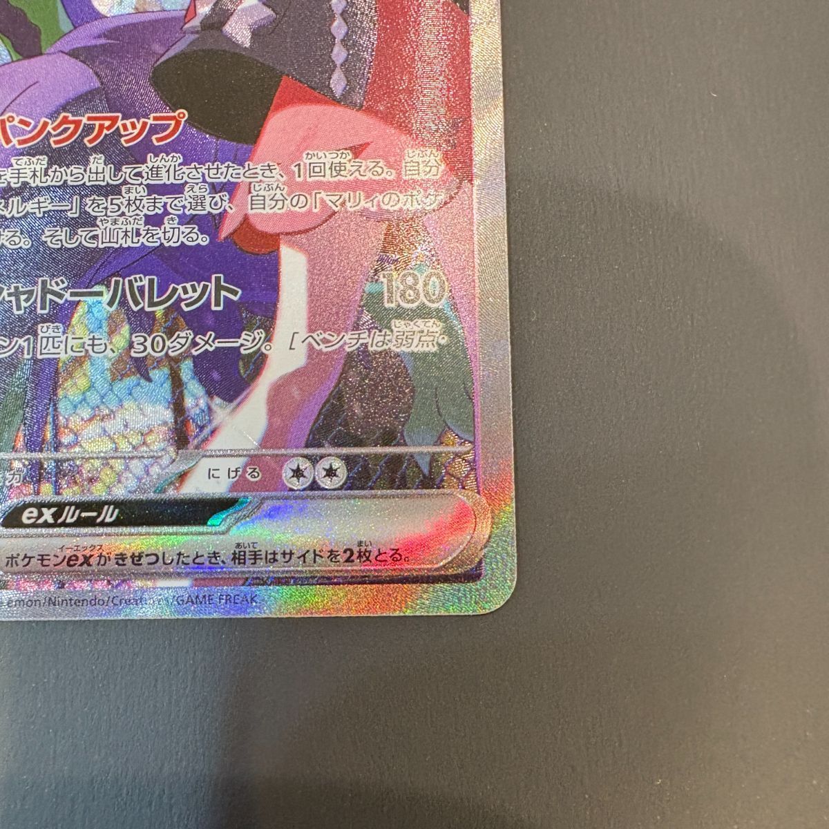 マリィのオーロンゲex（SAR）【M2a】243/193 - メルカリ