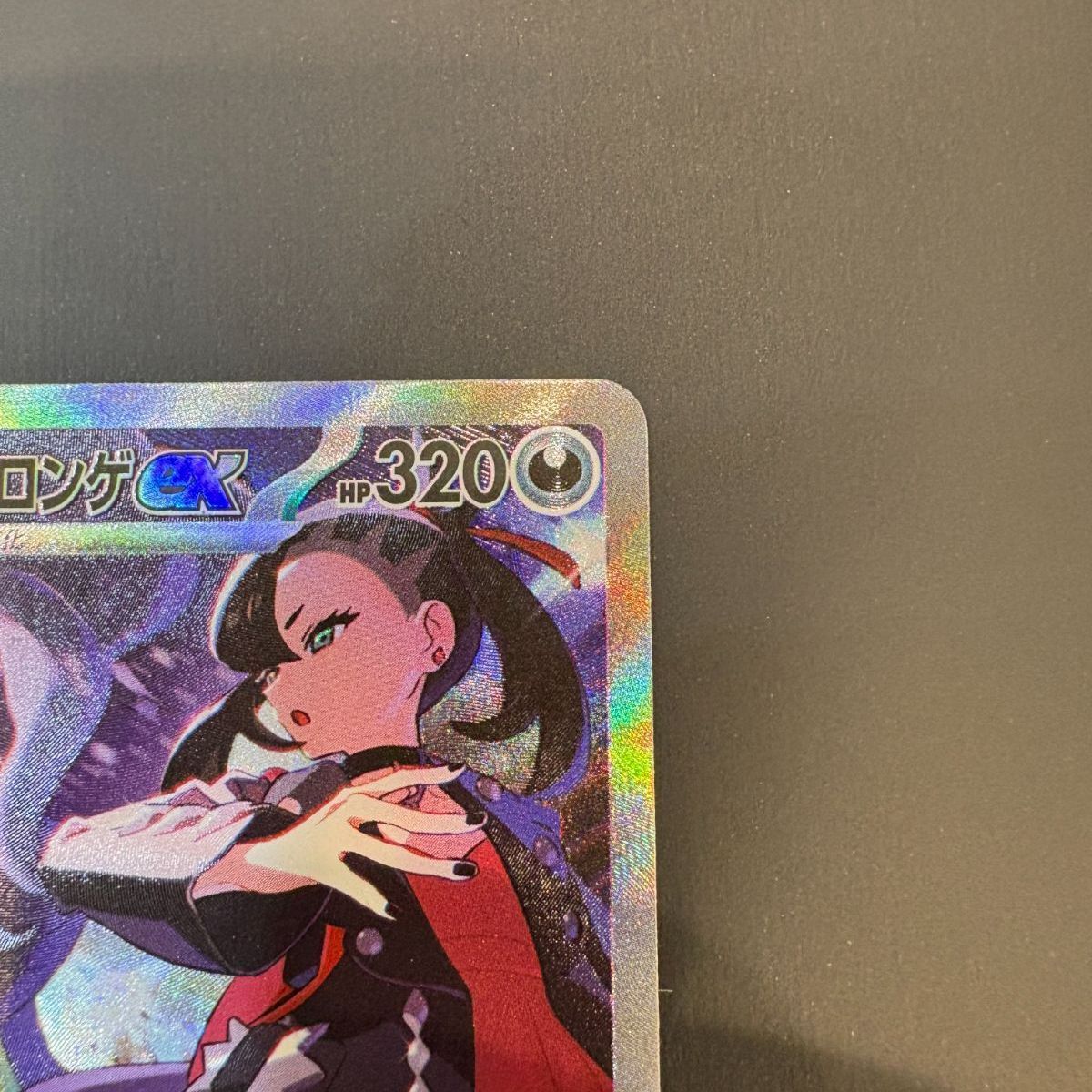 マリィのオーロンゲex（SAR）【M2a】243/193 - メルカリ