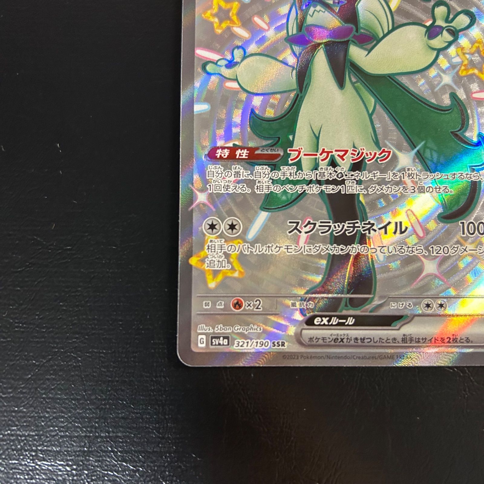 ポケモンカード‪☆ Amazon.co.jp: ポケモンカードゲームSV sv4a ハイクラスパック