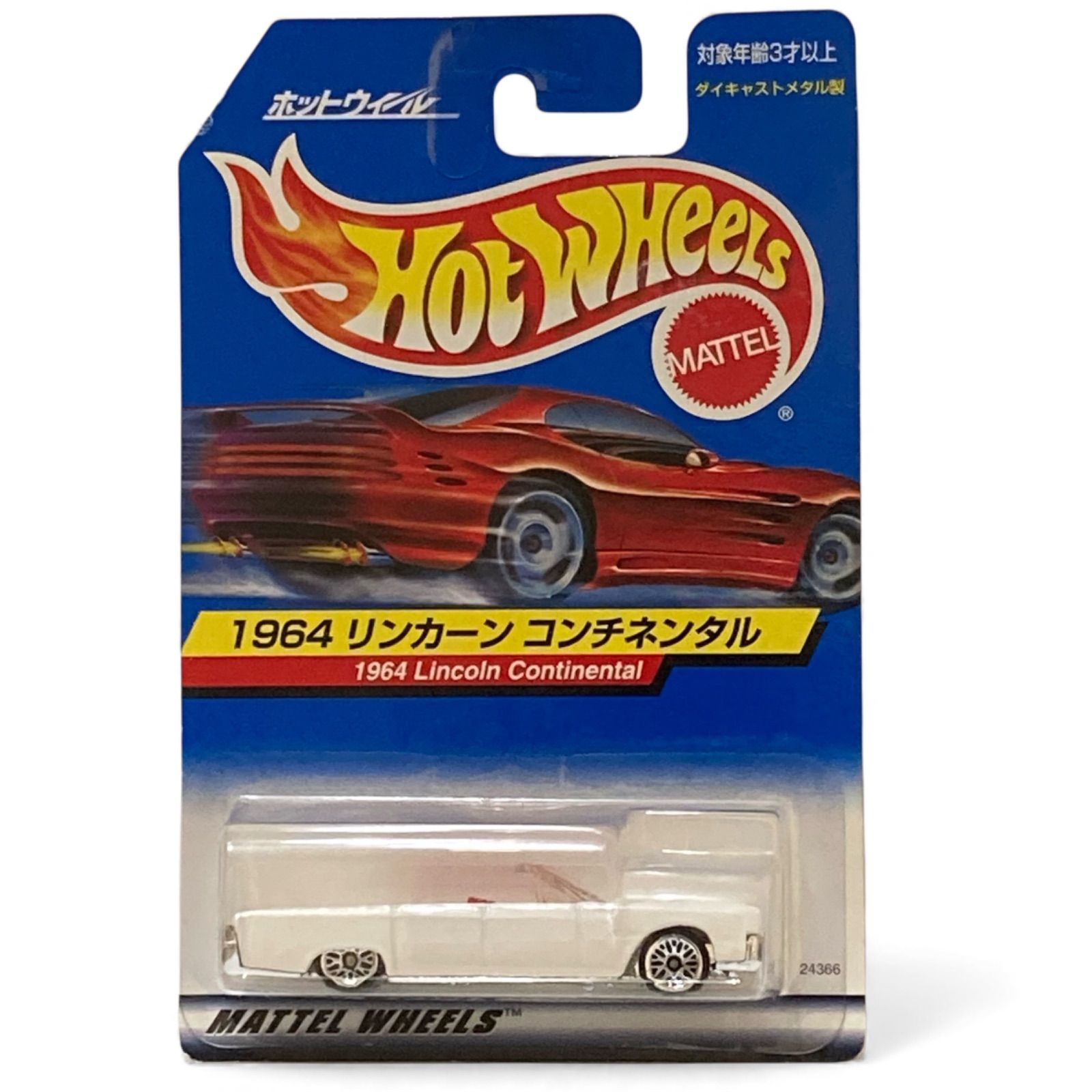 ホットウィール】1964 リンカーン コンチネンタル コンバーチブル