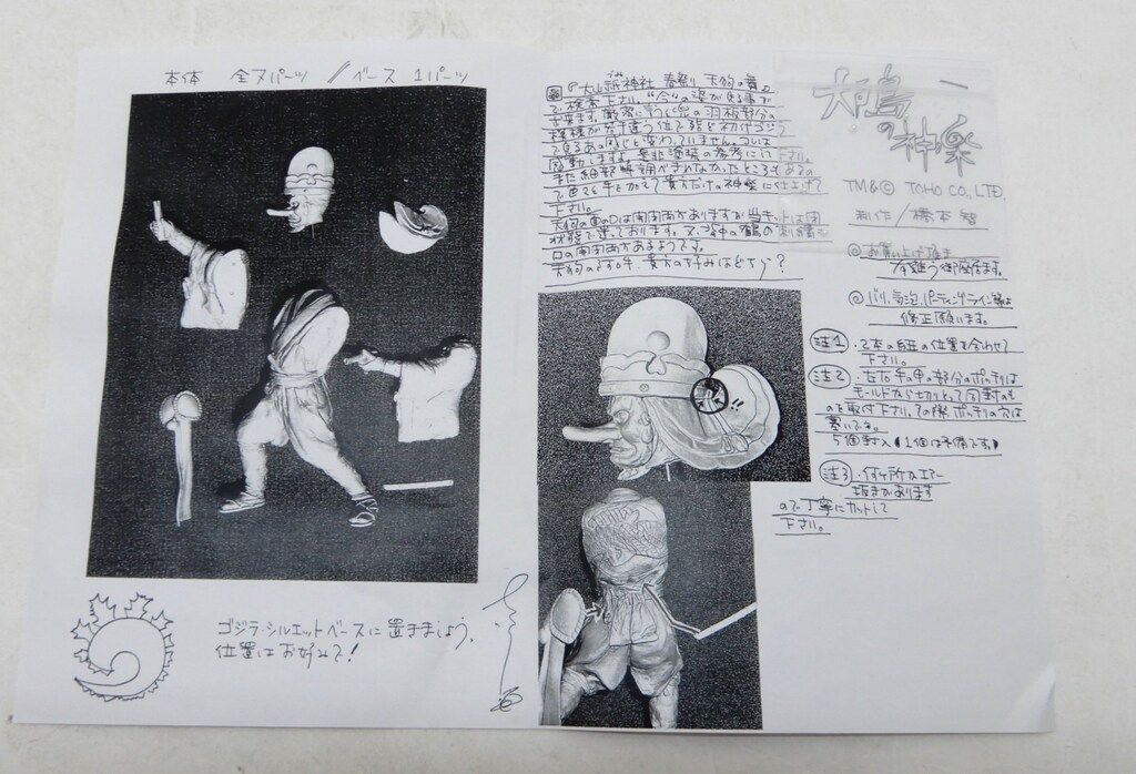 痛快娯楽劇場 ワンダーフェスティバル2025 7 28 キャストキット 原型 橋本智 大戸島の神楽