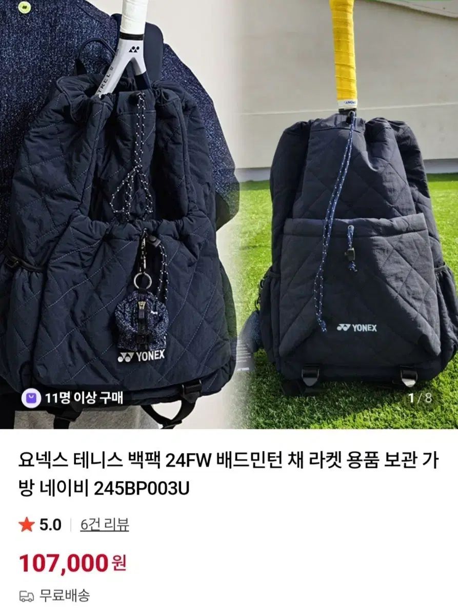 YONEX ヨネックス テニス バドミントン バッグ 2025 ルックブック キルティング バックパック