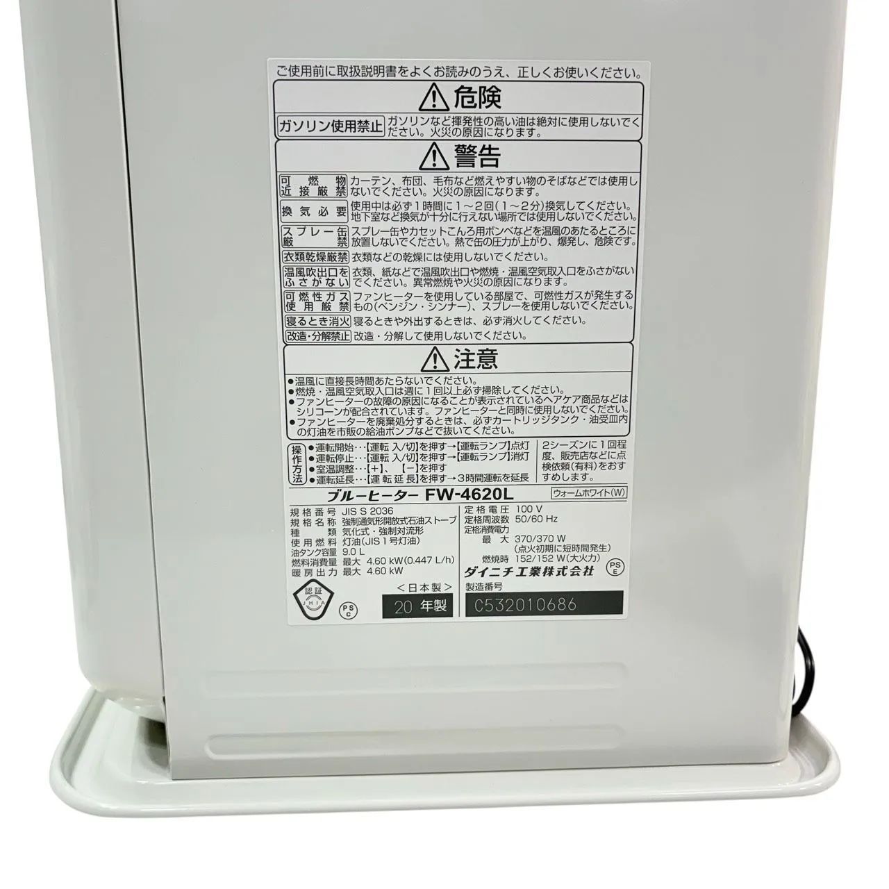 動作品/高年式】 DAINICHI/ダイニチ ブルーヒーター 石油ファン