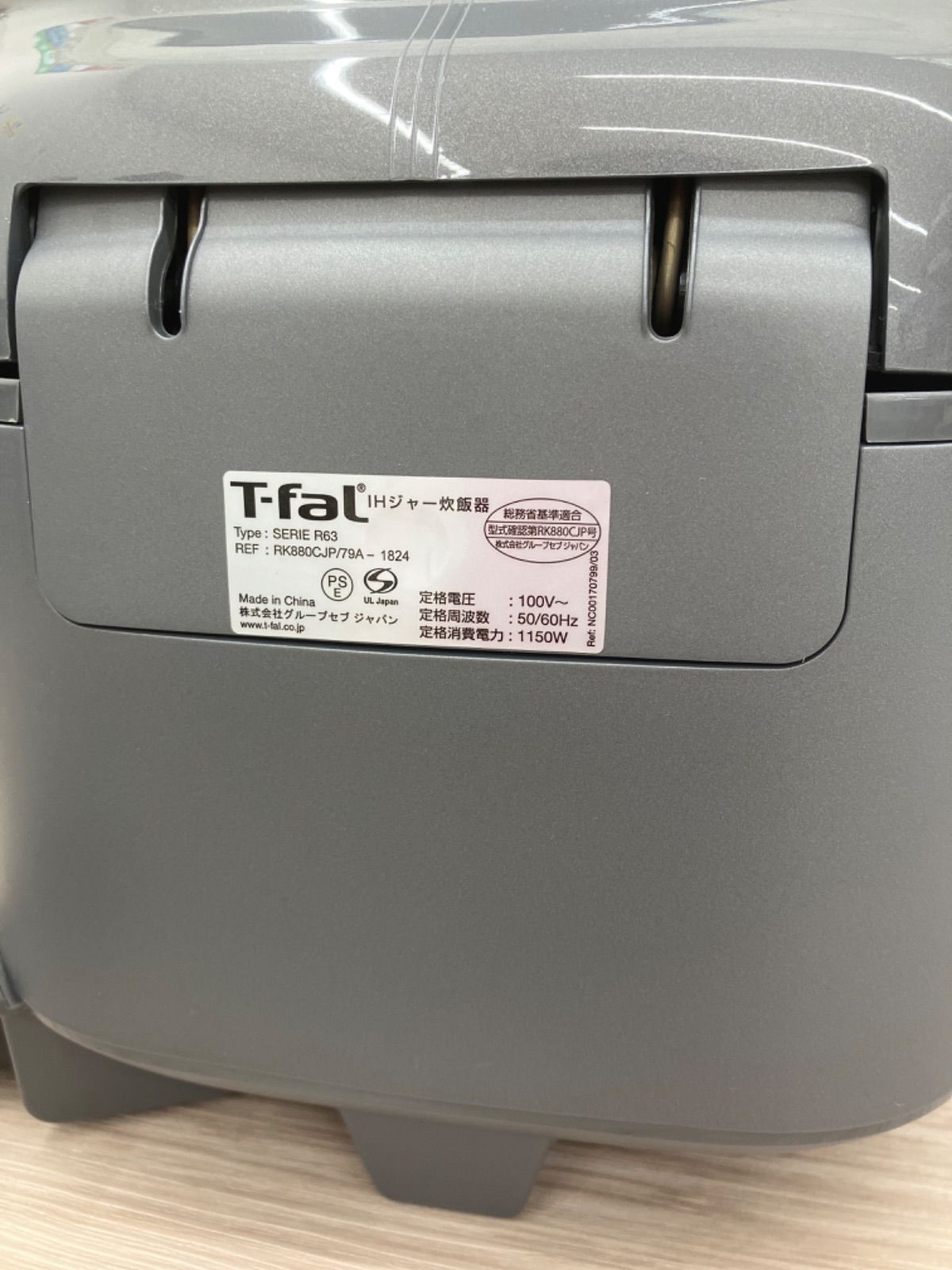 T-fal 5.5合炊 IHジャー炊飯器 SERIE R63 遠赤外線 直火炊き