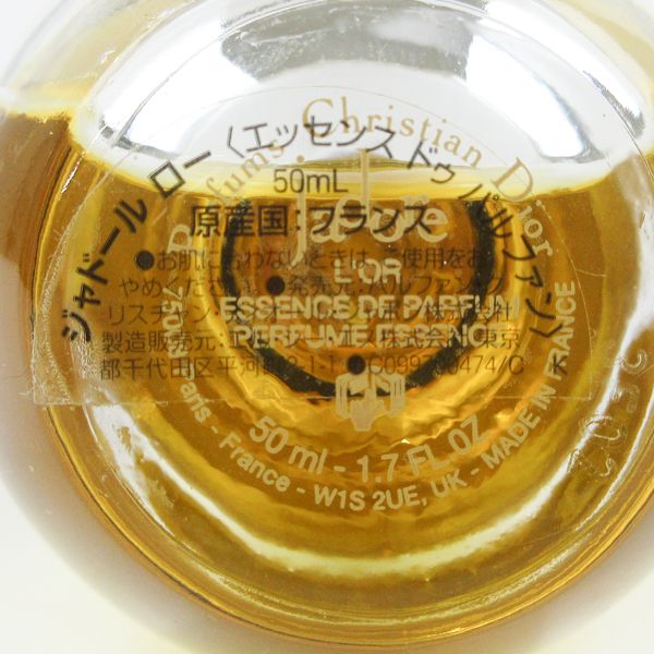 ディオール ジャドール ロー エッセンス ドゥ パルファン 50ml G832