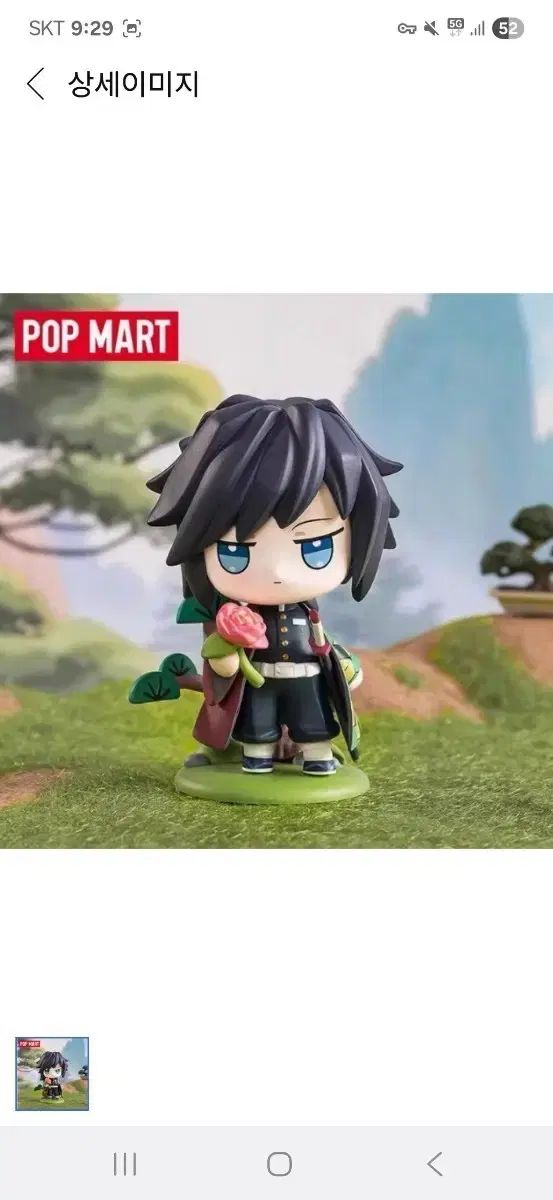 鬼滅の刃　冨岡義勇 フィギュア POP MART POP POP MART 鬼滅の刃 フィギュア 冨岡義勇 MART 鬼滅の刃 冨岡