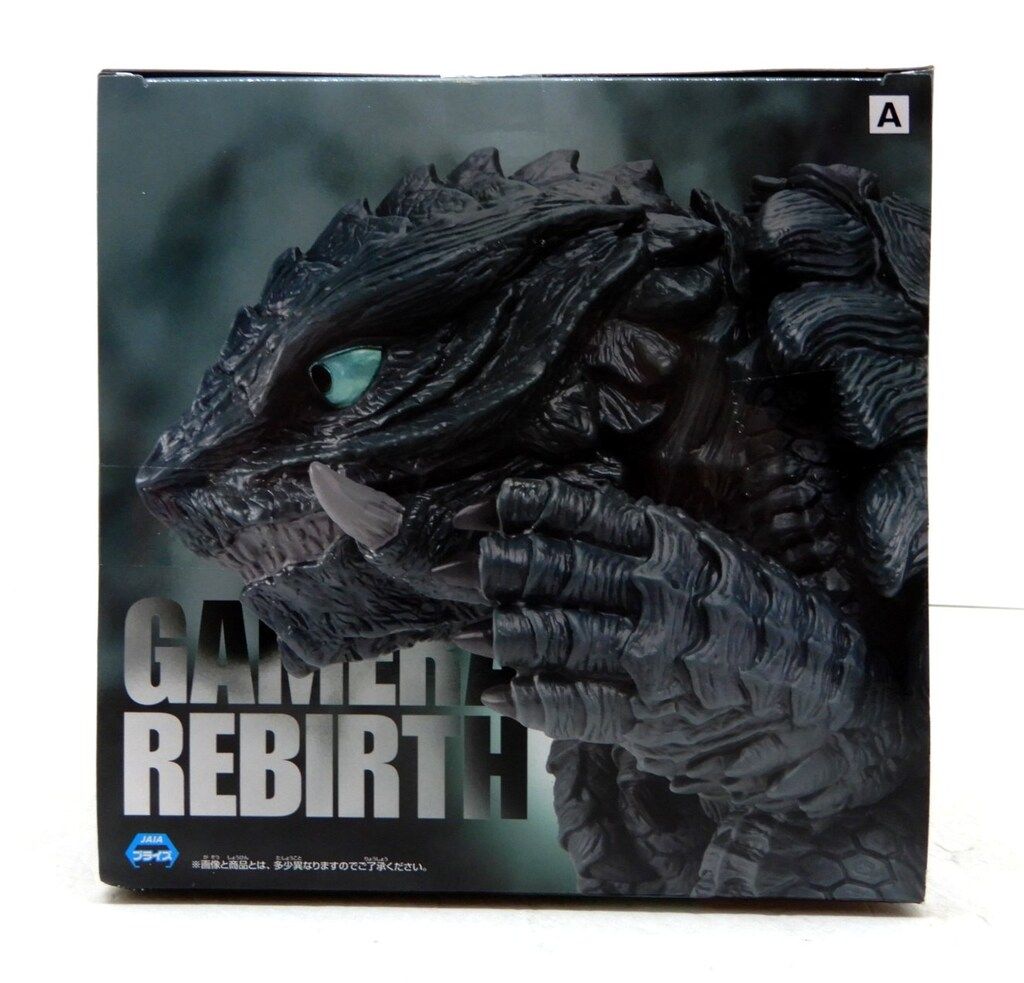 BANDAI SPIRITS 鎮座獣 GAMERA -Rebirth- ガメラ(2023) - メルカリ