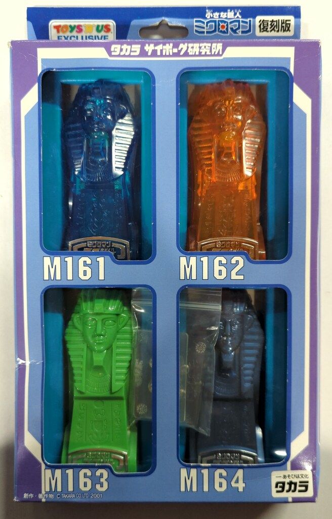 ミクロマン コマンド2号 クリアモード トイザラス 復刻版 メルカリ便 タカラ ミクロマンコマンド2号 復刻版 ミクロマン コマンド2号 クリア