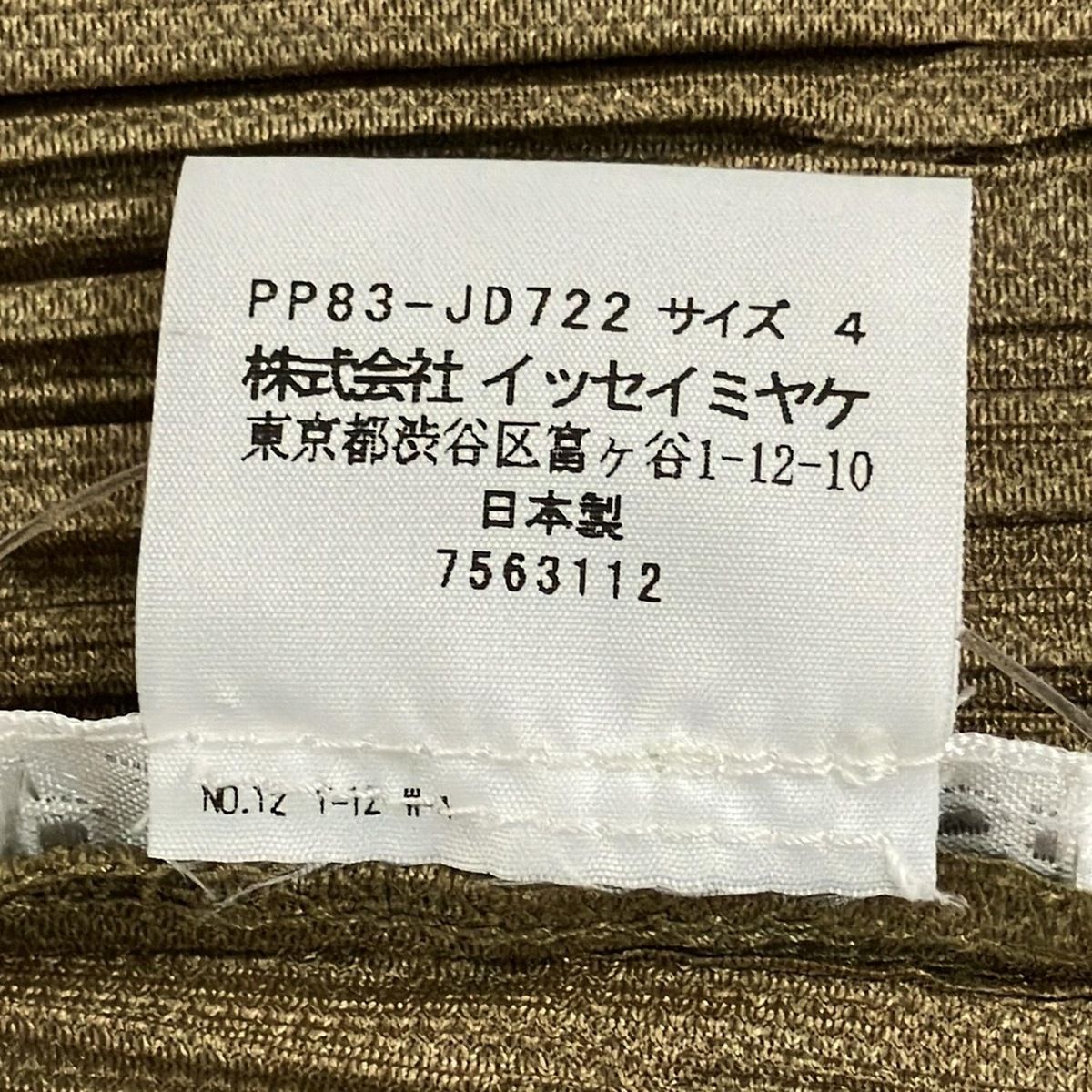 PLEATS PLEASE(プリーツプリーズ) ジャケット サイズ4 XL レディース美