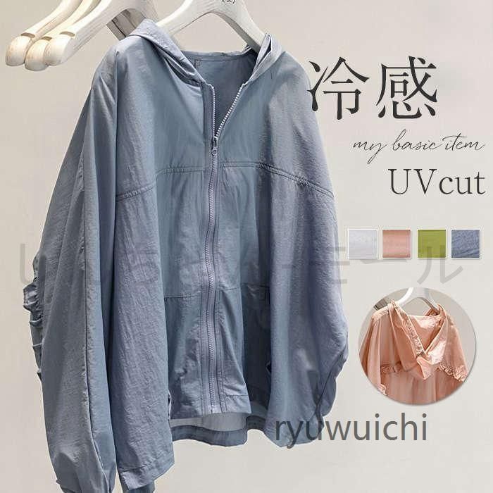 UVカットパーカー レディース シアー パーカー UVパーカー 春 夏 接触