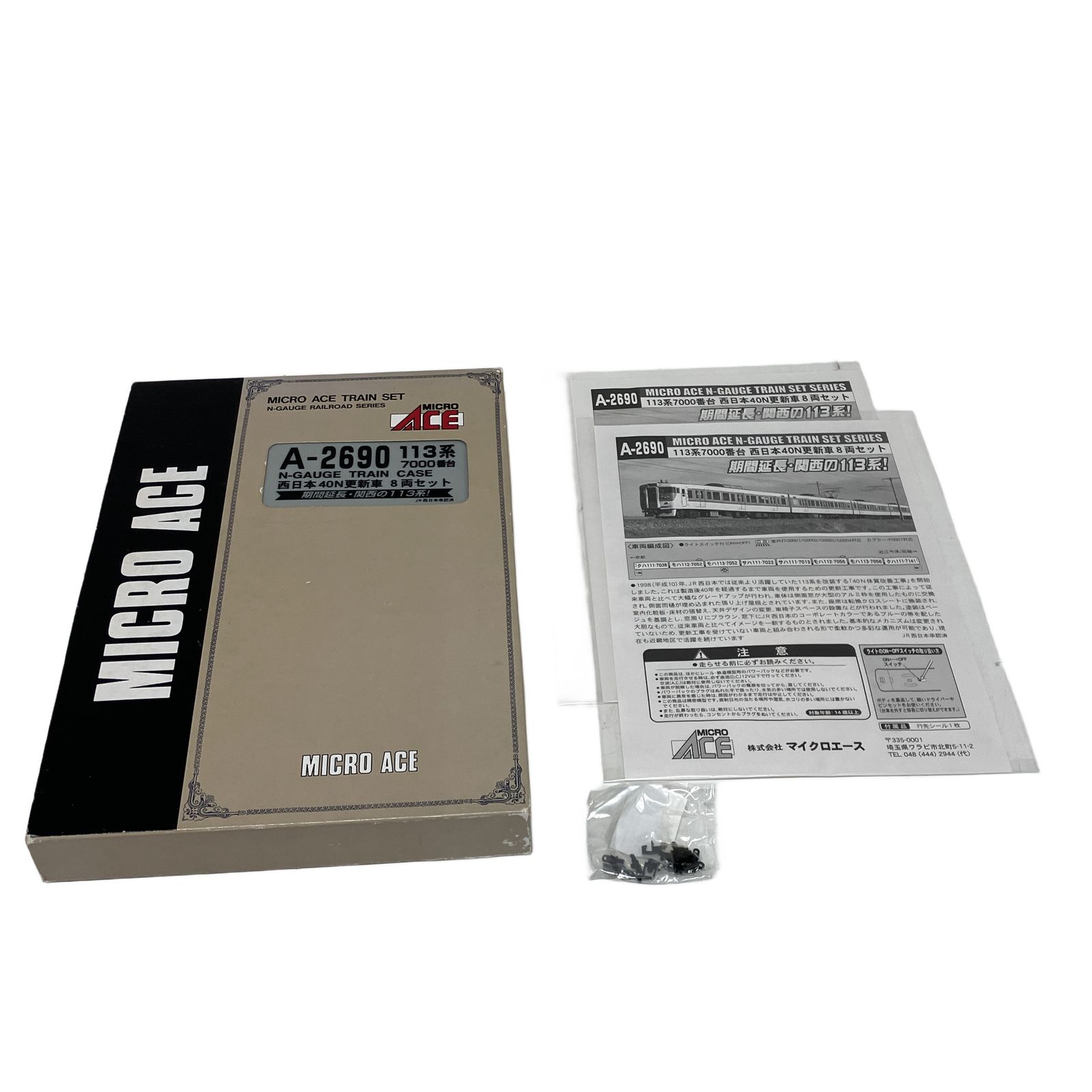 MICRO ACE A 2690 113系 7000番台 西日本 40 N 更新車 8両セット Nゲージ 鉄道模型
