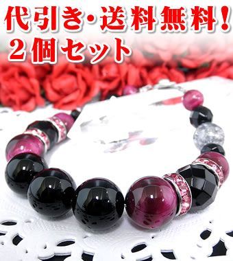 ブラックオニキス＆ピンクタイガーアイブレスレット セット ニューホックタイプ 内径 約１６.０ｃｍ 巾着袋付き