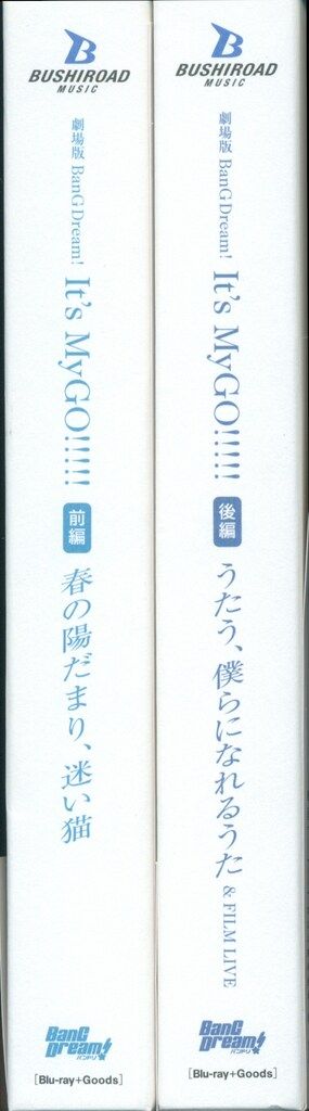 アニメBlu-ray BOX付劇場版 It's MyGO!!!!! 前後編セット+同時購入特典