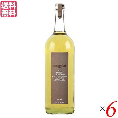 ぶどうジュース ブドウジュース １００パーセント アランミリア ソーヴィニヨン ブラン種白グレープジュース 1000ml ６本セット 送料無料