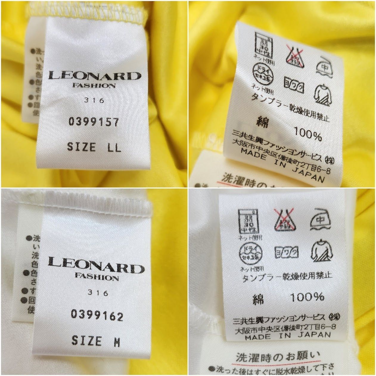 LEONARD レオナール アンサンブル 半袖 M/LL 綿100％ 日本製 - メルカリ