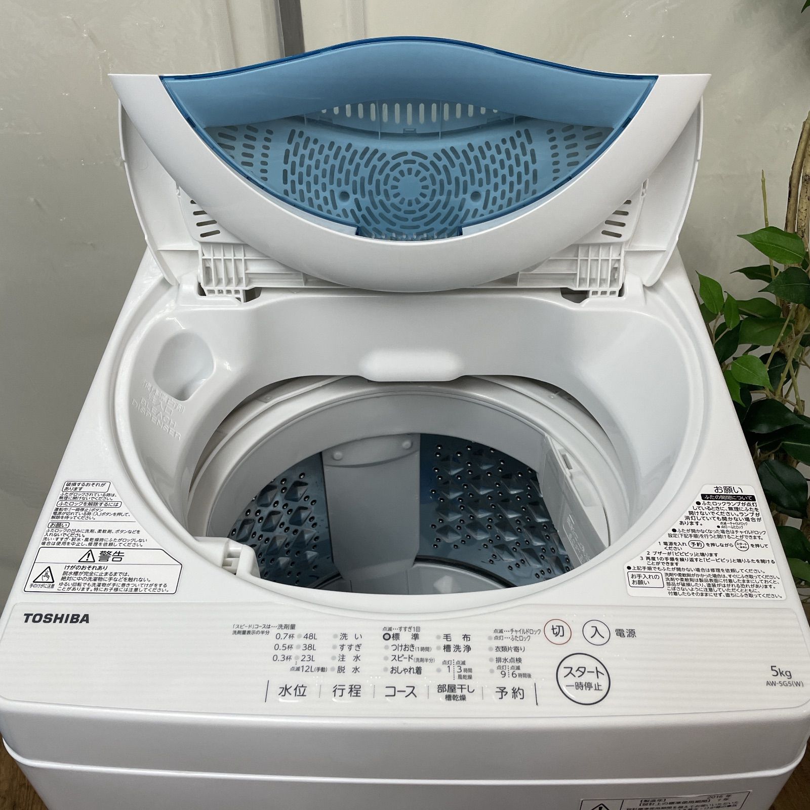 R715 ☀️ 名古屋市近郊配送設置無料！ TOSHIBA 洗濯機 （洗濯5.0