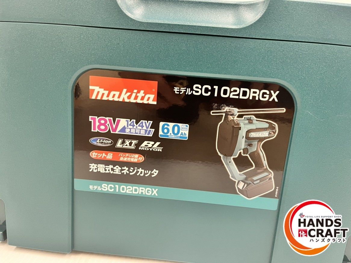 充電式全ネジカッタ 18