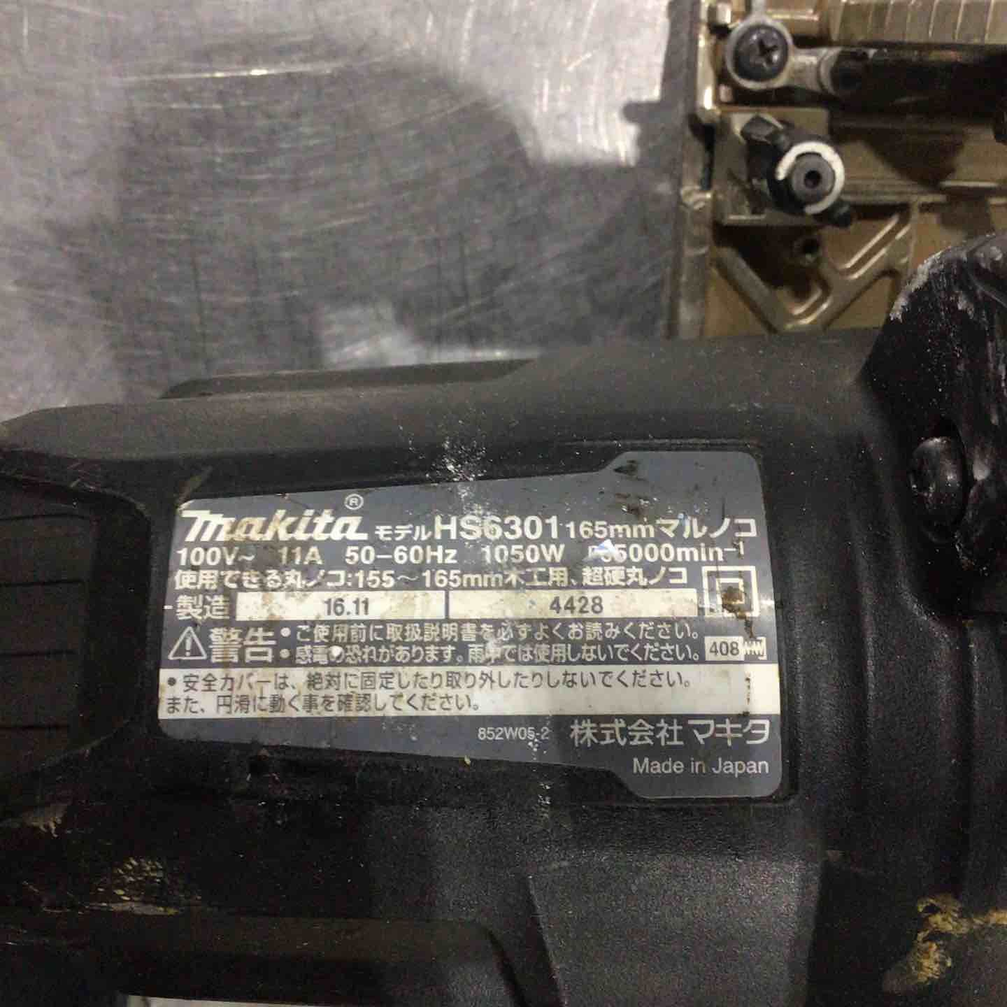 品 マキタ makita 電気マルノコ HS 6301 B