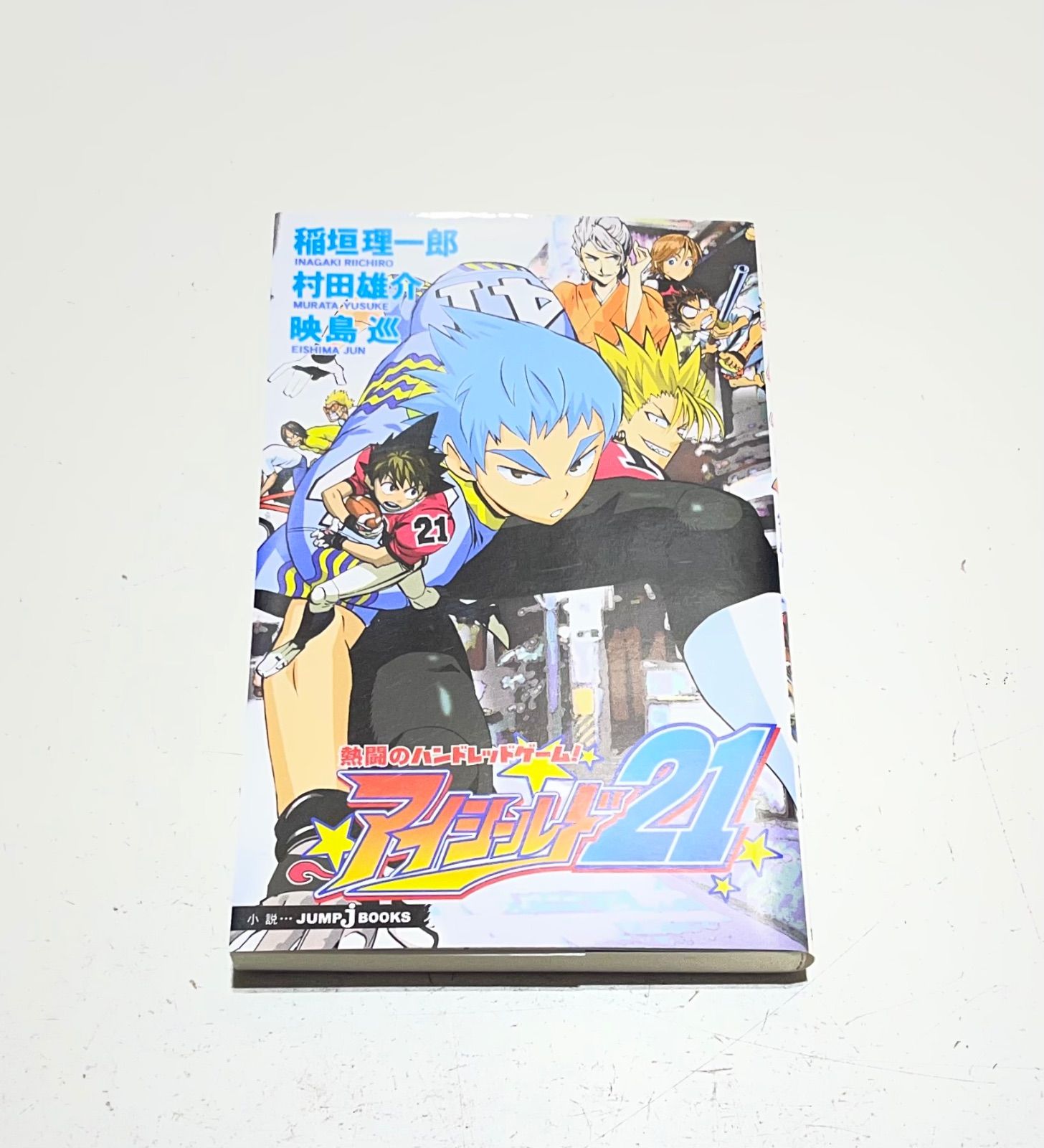 アイシールド21 コミック 全37巻完結セット+おまけ付き！ 村田雄介