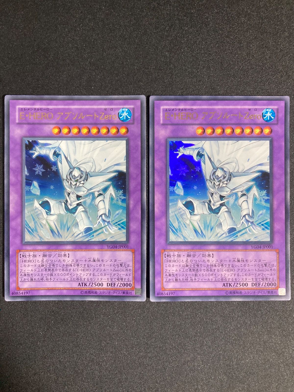 E・HERO アブソルートZero エレメンタルヒーロー アブソルートゼロ