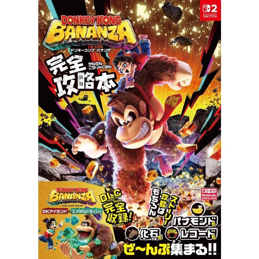 新品】ドンキーコング バナンザ 完全攻略本 - メルカリ