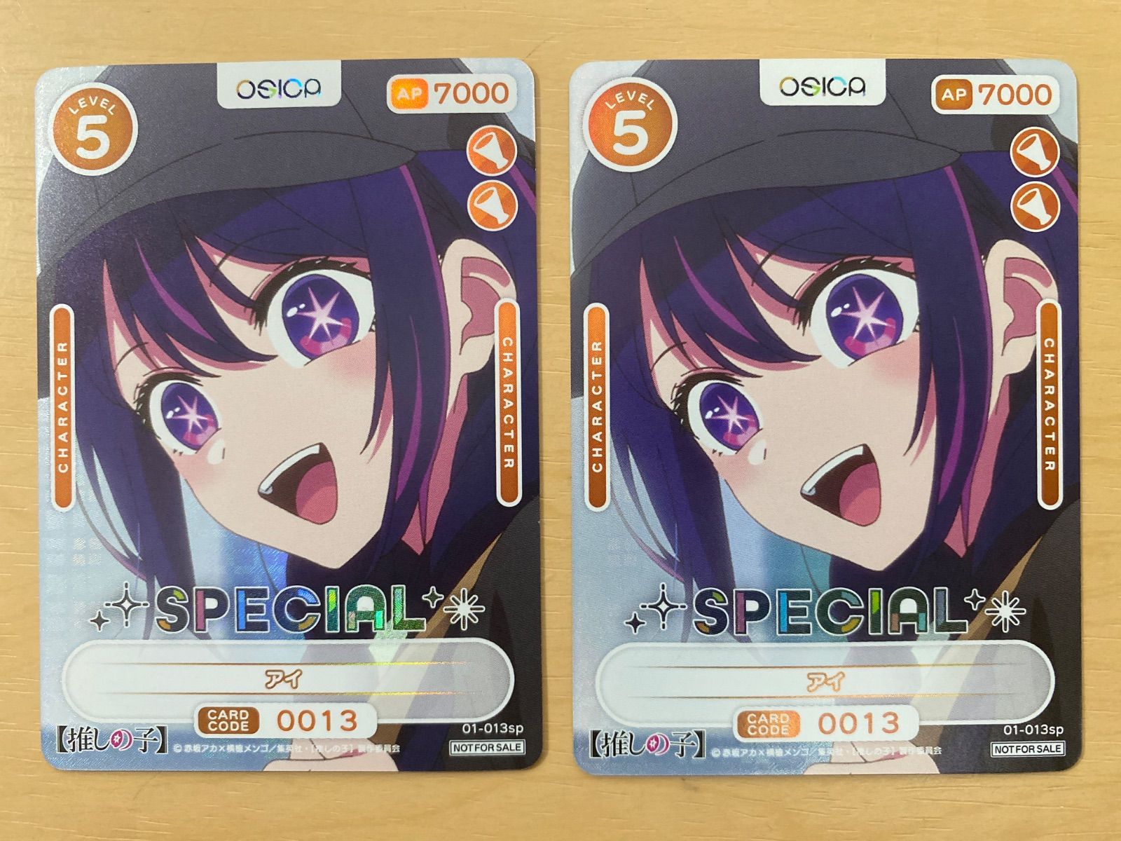 OSICA プロモ 推しの子 アイ SPECLAL 01-013sp 2枚 - メルカリ