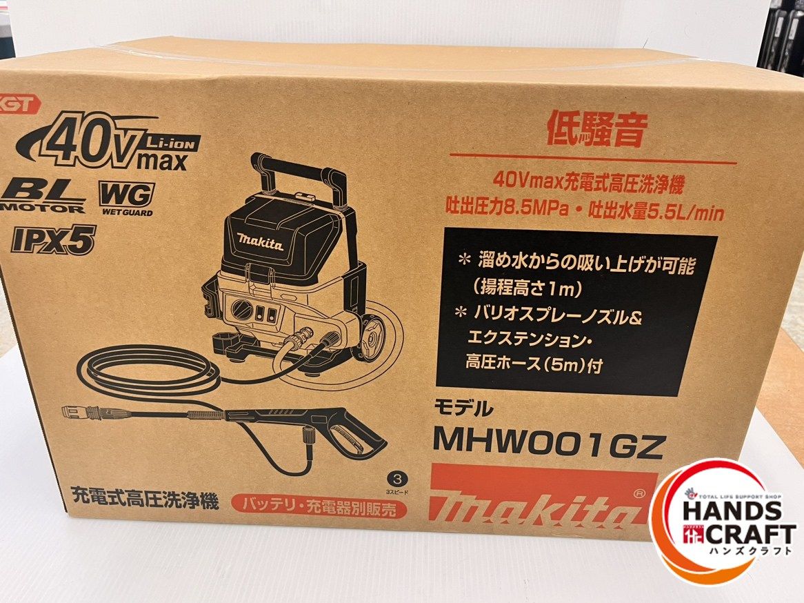 マキタ makita 40 Vmax 充電式高圧洗浄機 自吸機能付 本体 ノズル類付