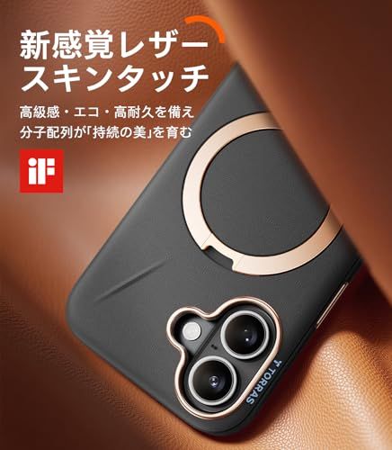 新感覚レザー スキンタッチ TORRAS iPhone 16 用 ケース 革 360°回転スタンド 縦横両対応 リング マグネット搭載 MagSafe対応 ワイヤレス充電対応 米軍規格耐衝撃 指紋防止 黄変防止 Ostand Q 3 レザートーン こくよう s
