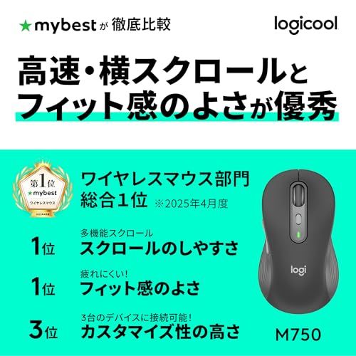 Logicool Signature M 750 MGR ワイヤレスマウス 静音 レギュラー グラファイト ワイヤレス マウス 無線 Bluetooth Logi Bolt Unifying非対応 windows mac iPad Android Chrome s