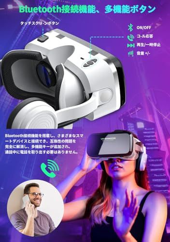  令和7年bluetooth 版 OLANSOR VRゴーグル VRヘッドセット VRヘッドマウントディスプレイ ヘッドホン付き ピント調節可5 5 7 2インチスマホ対応 3 Dグラス 非球面光学レンズ 装着感 日本語取扱書付s ヘッドセット 周辺機器