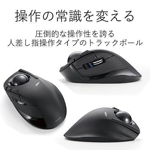 エレコム マウス ワイヤレス レシーバー付属 トラックボール 人差し指用 8ボタン ブラック M-DT 2 DRBKs