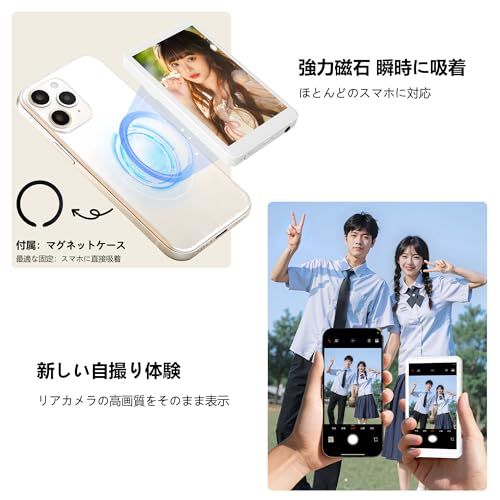 スマホ用自撮りモニター 3.97インチ 磁気ワイヤレス 内蔵スピーカー