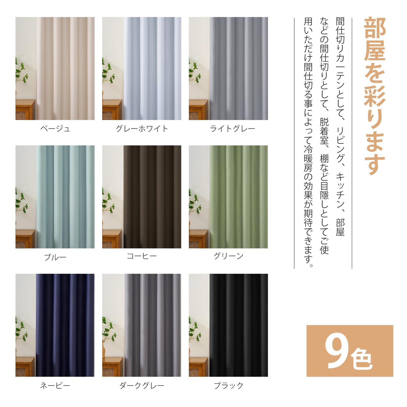 新品 Topfinel カーテン 遮光 間仕切りカーテン 断熱 幅100cm 丈180cm 1枚入り ブラック ハトメ型 突っ張り棒 カーテン 仕切りカーテン ドアカーテン 目隠し 玄関 キッチン リビング