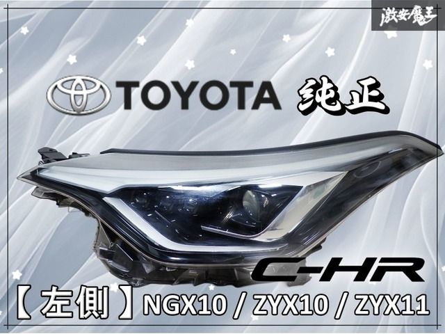 トヨタ U(H0122)ZYX10/NGX50 C-HR LEDヘッドライト右 KOITO 10-101 (4) C-