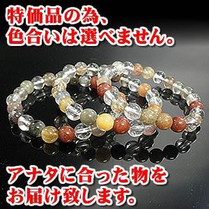 ☆がっつりミックスルチルブレスレット4個セット （福禄寿