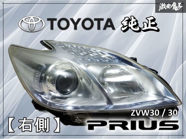 トヨタ 純正 ZVW30 30 プリウス 前期 ヘッドライト ヘッドランプ