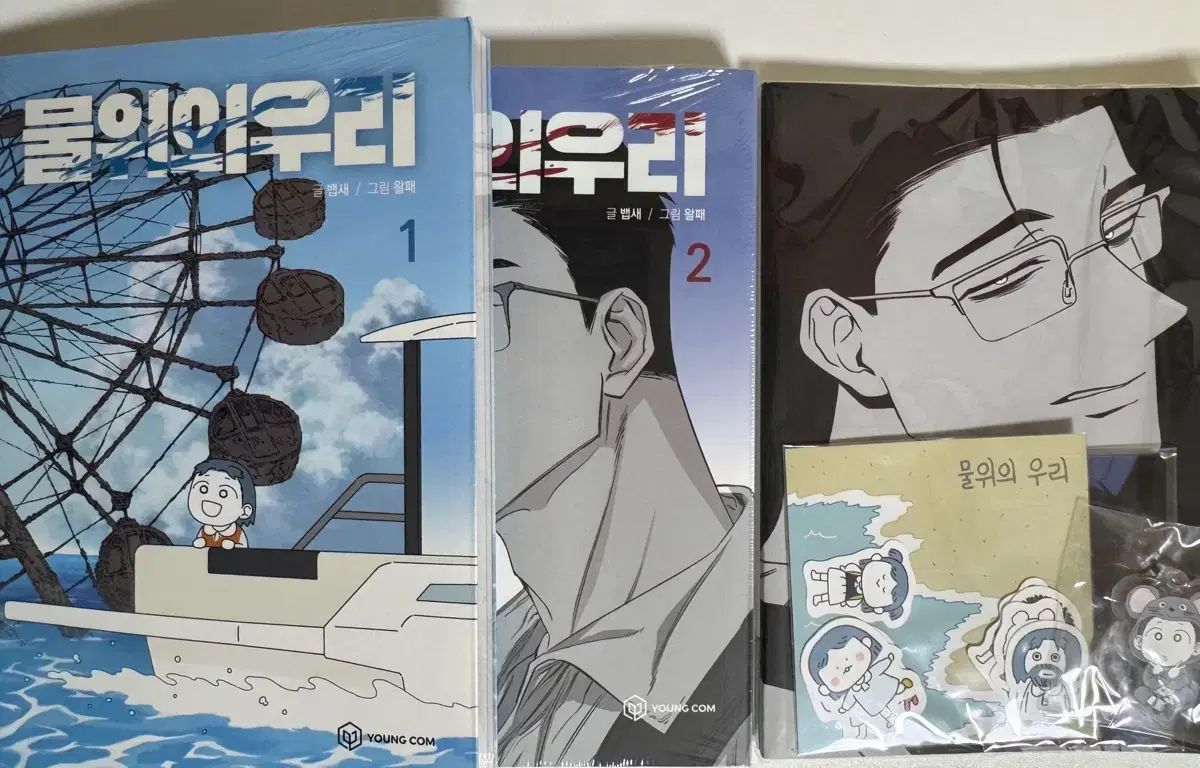 水上のウリ 1-2巻 特典