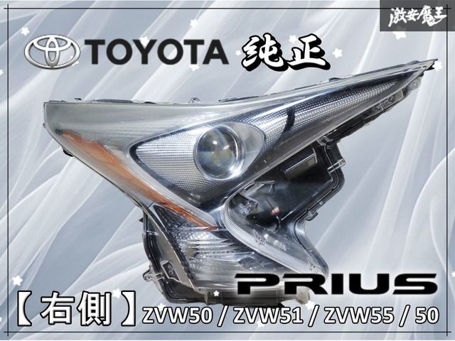 トヨタ 純正 ZVW50 ZVW51 ZVW55 50 プリウス ヘッドランプ ヘッド