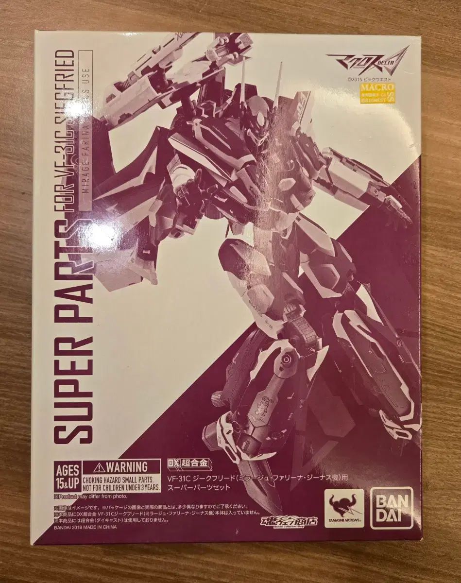 マクロス BANDAI DX超合金 VF-1 C ジークフリード SUPER PARTS