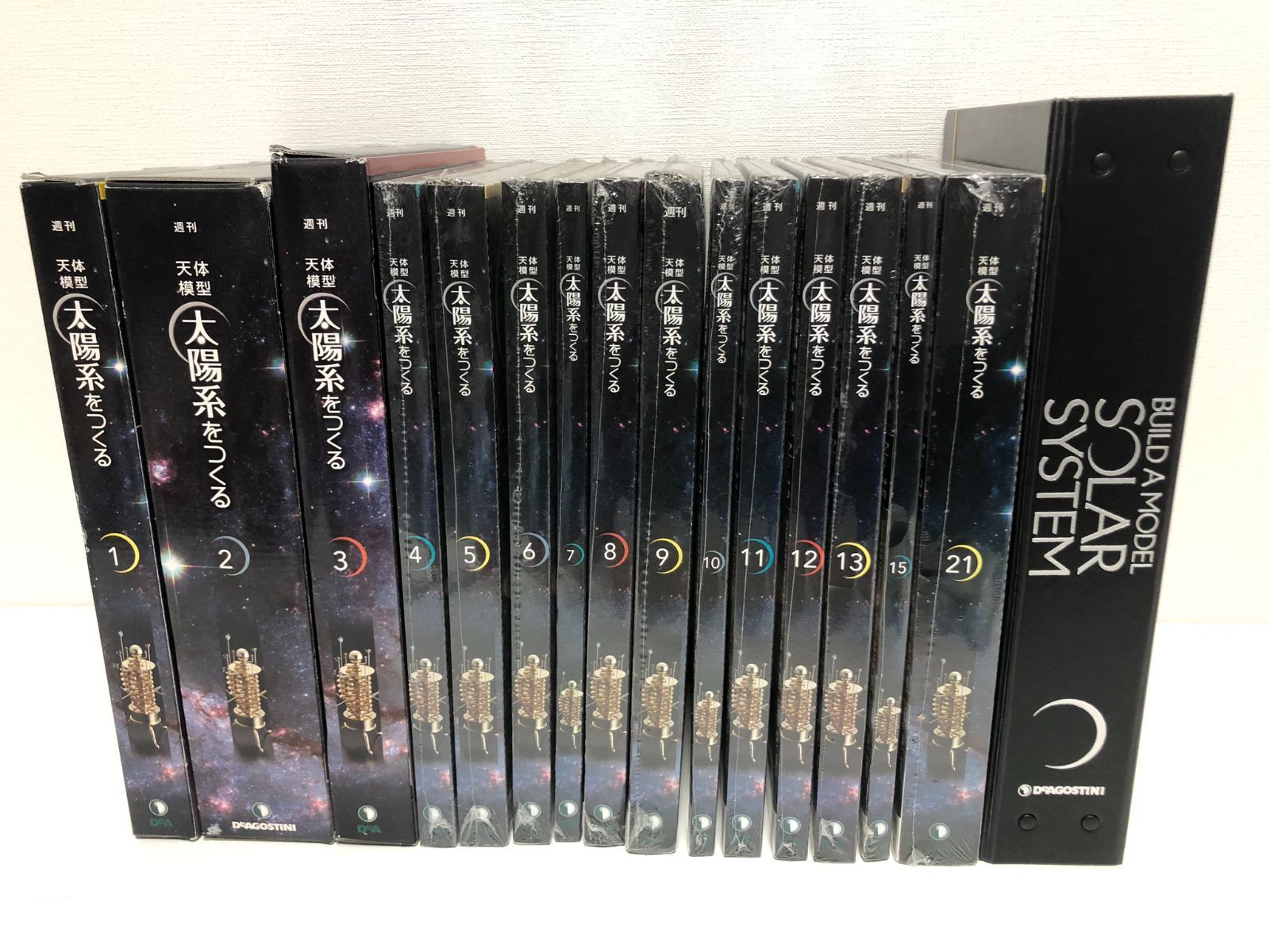 De デアゴスティーニ 太陽系をつくる 1～13 15 21巻