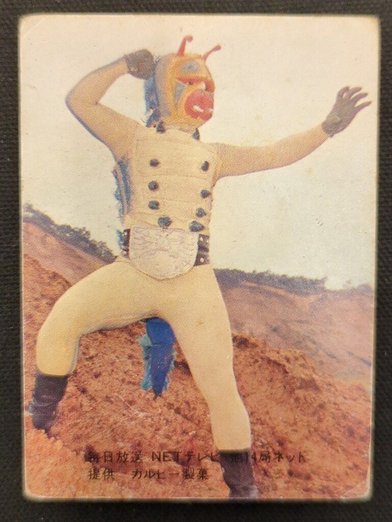 カルビー製菓 【旧仮面ライダーカード】 表14局版 毛虫怪人