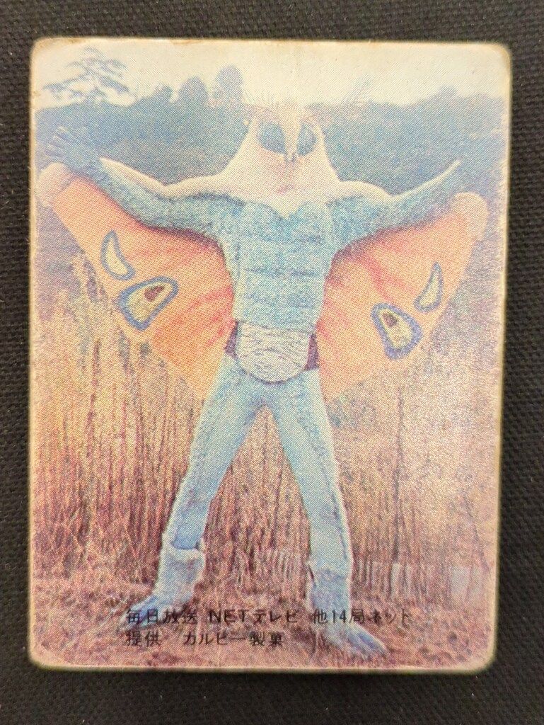 カルビー製菓 【旧仮面ライダーカード】 表14局版 毒蛾怪人