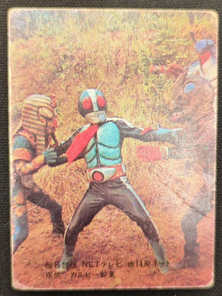 カルビー製菓 【旧仮面ライダーカード】 表14局版 仮面ライダー 52