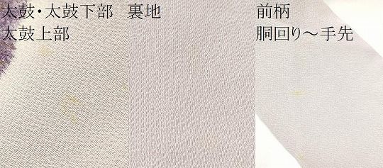 平和屋着物○染色作家 小倉淳史 九寸名古屋帯 辻が花 正絹 逸品