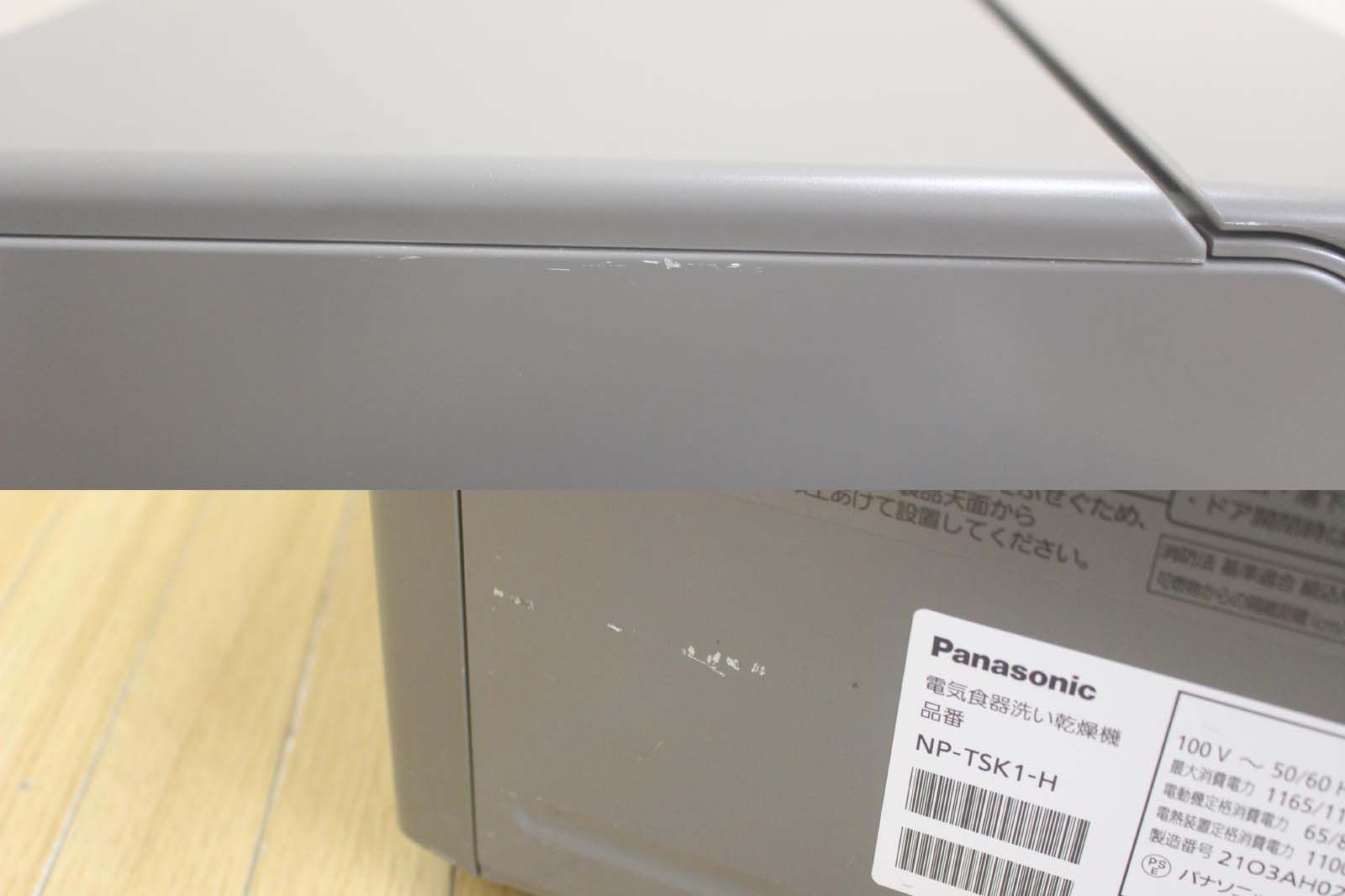 パナソニック スリム食器洗い乾燥機