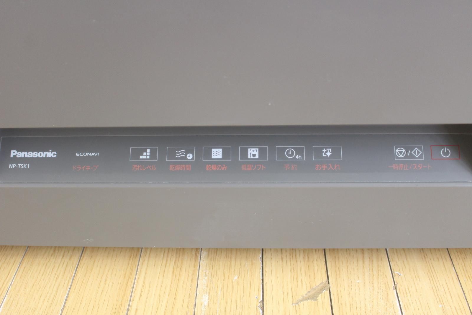 パナソニック スリム食器洗い乾燥機 NP TSK 1 21年製 4人分