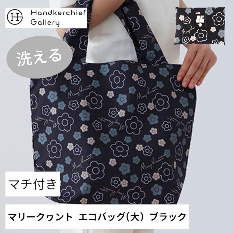 新品】 [マリークワント] 洗える エコバッグ/マイバッグ（大） サブ