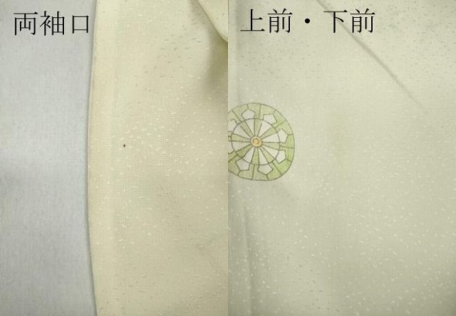 無双仕立て 器物風景文