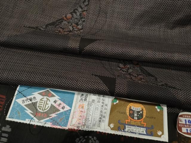 平和屋着物 本場大島紬 7マルキ 泥染め 舞蝶花文 二見屋謹製 証紙付き 正絹 ut